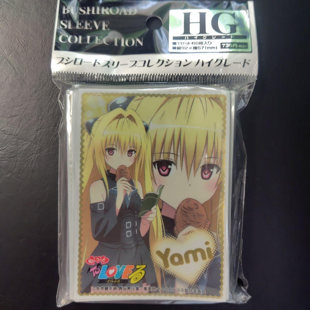 もっとToLOVEる トラブル ダークネス 金色の闇 カードスリーブ ヤミ もっと ToLOVEる トラブル ダークネス 金色の闇 カード スリーブ