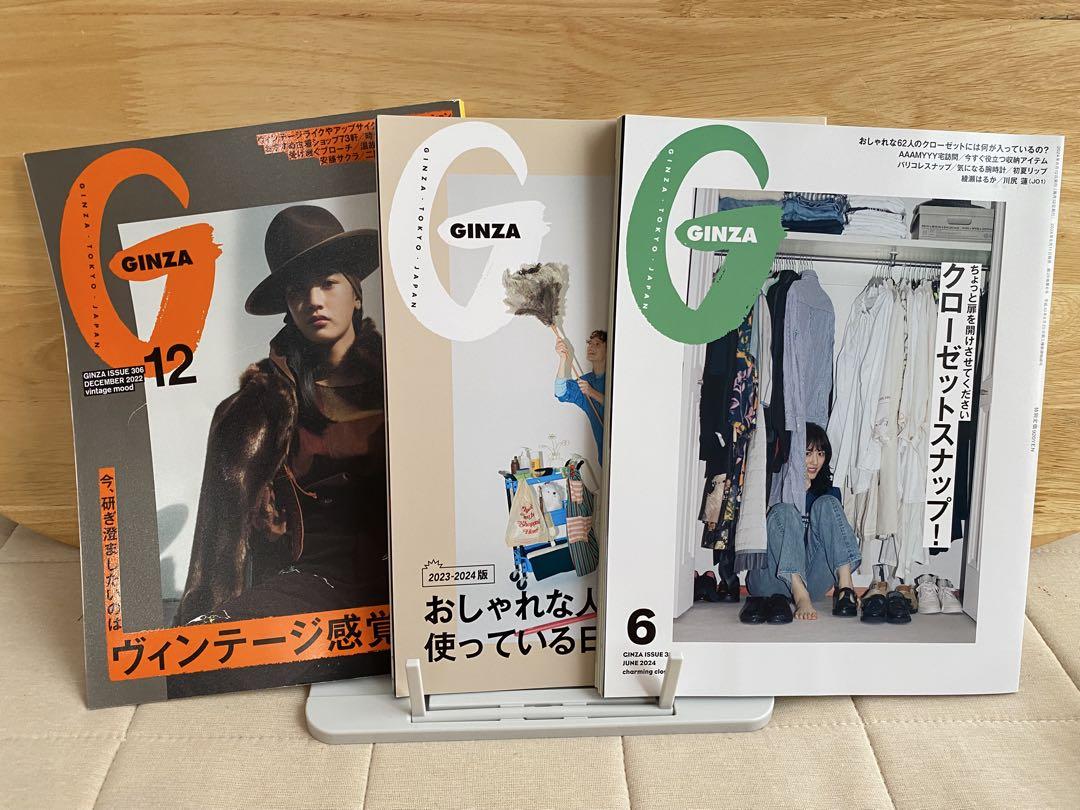 ザ・ギンザ　　まとめ売り GINZA 3冊 まとめ売り - メルカリ
