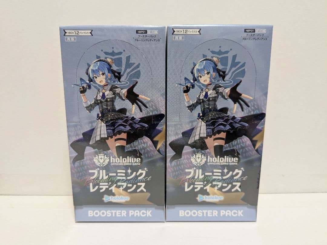 ホロライブ カードゲーム ブルーミングレディアンス シュリンク付き 2BOX