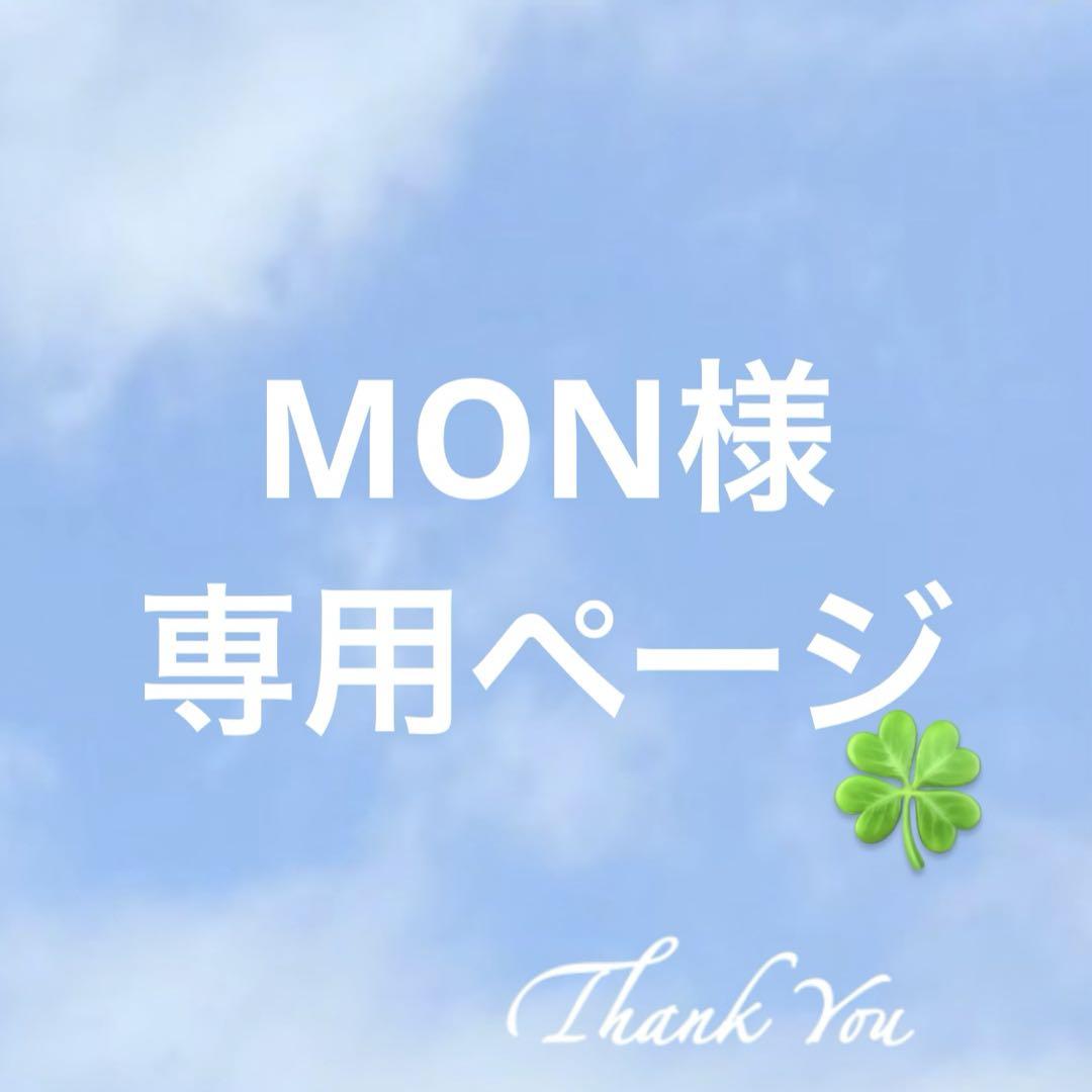 MON様☘ネームボード ミニネームボード付き ハンドメイド
