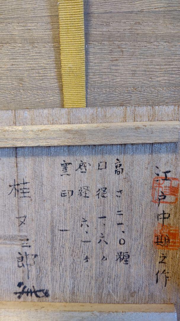 時代別 古備前名品図録 桂又三郎 編（書籍、図録） 時代別 古信楽名品図録 【限定2000部のうち743番】(桂又三郎編著