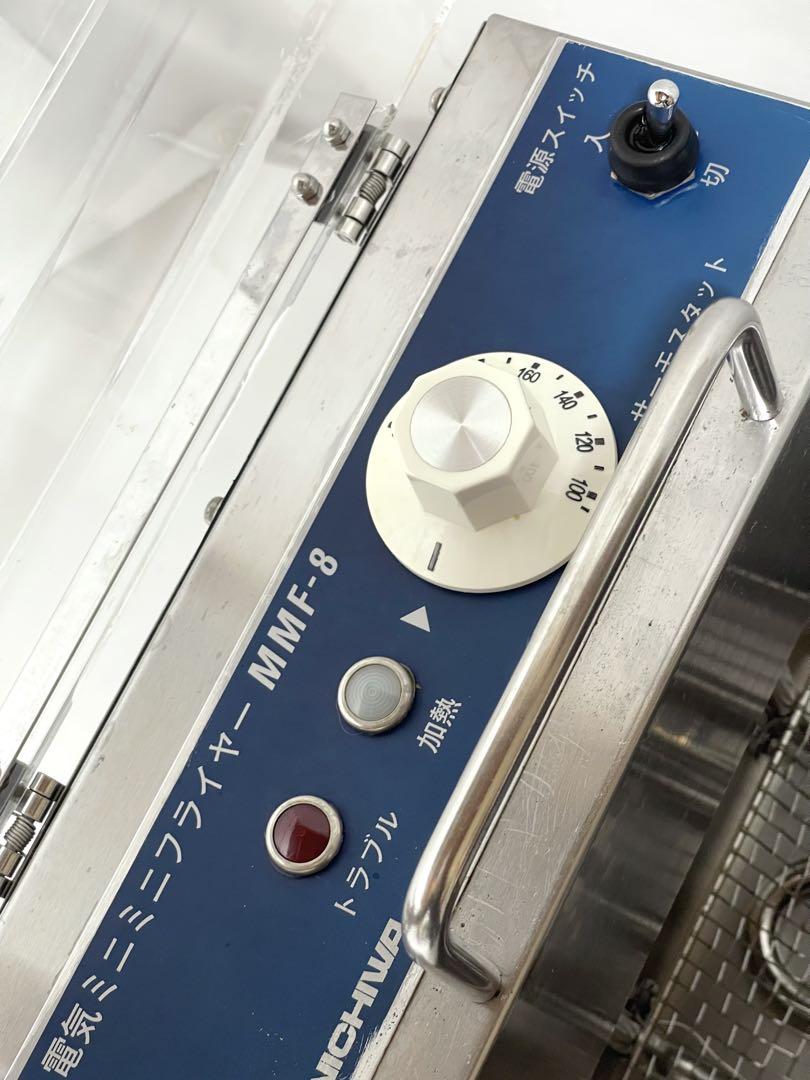 ニチワ　NICHIWA　電気ミニミニフライヤー　電気フライヤー　MMF-8