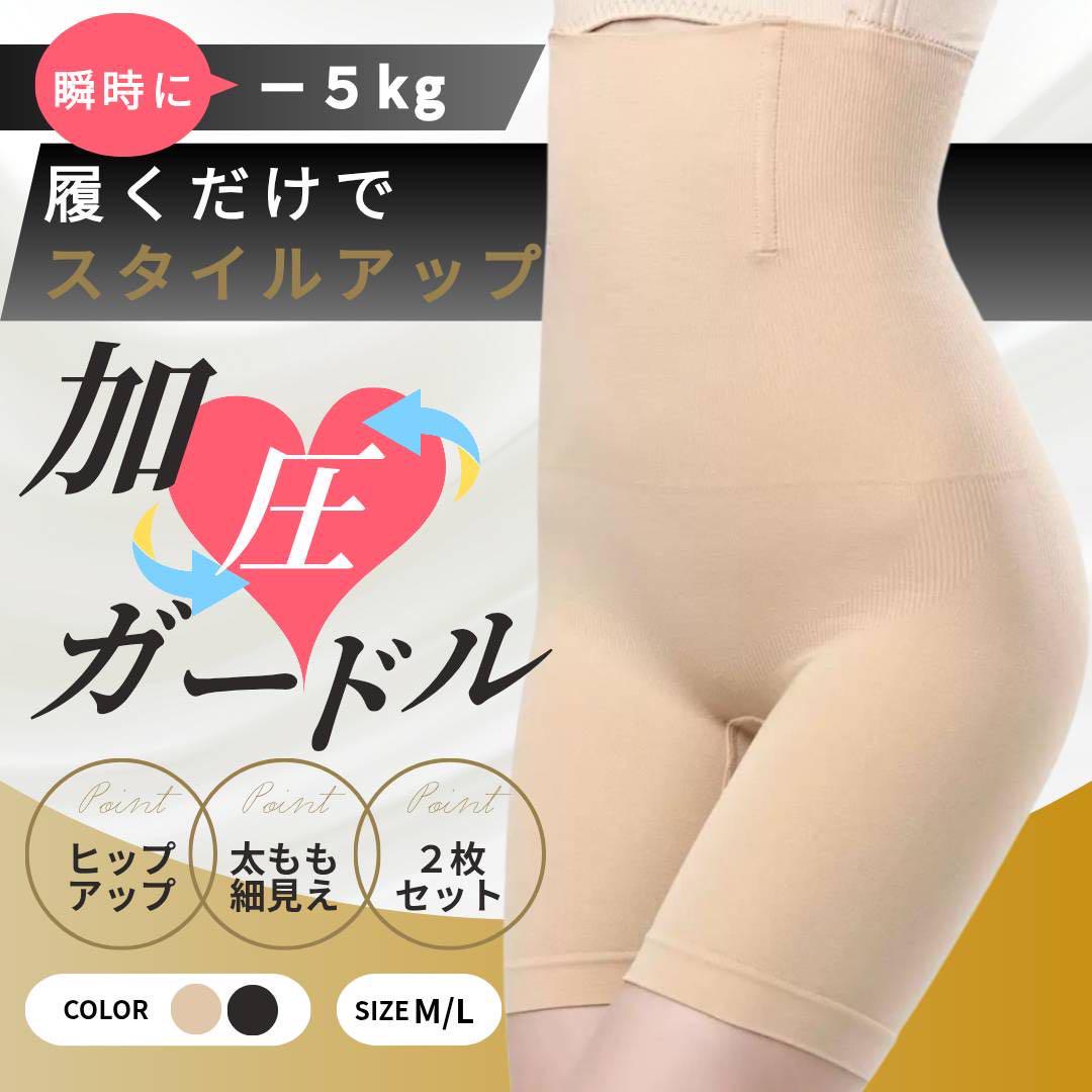 ハイウエスト ガードル 骨盤ショーツ ヒップアップ 補正 2色