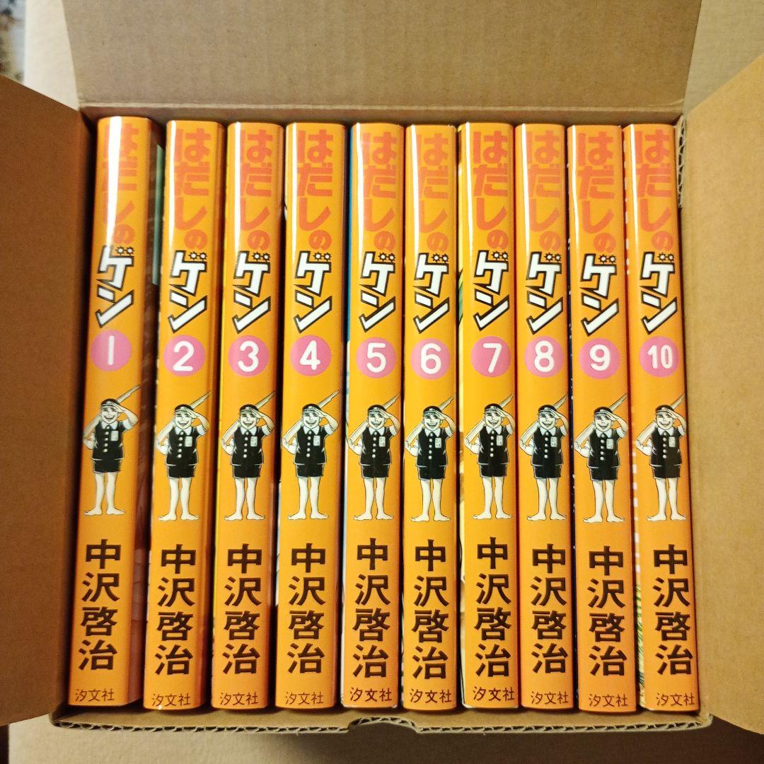 【専用品】はだしのゲン 化粧箱 全巻10巻 中沢啓治　② 美品】化粧箱入り はだしのゲン 全10巻 全巻セット - メルカリ