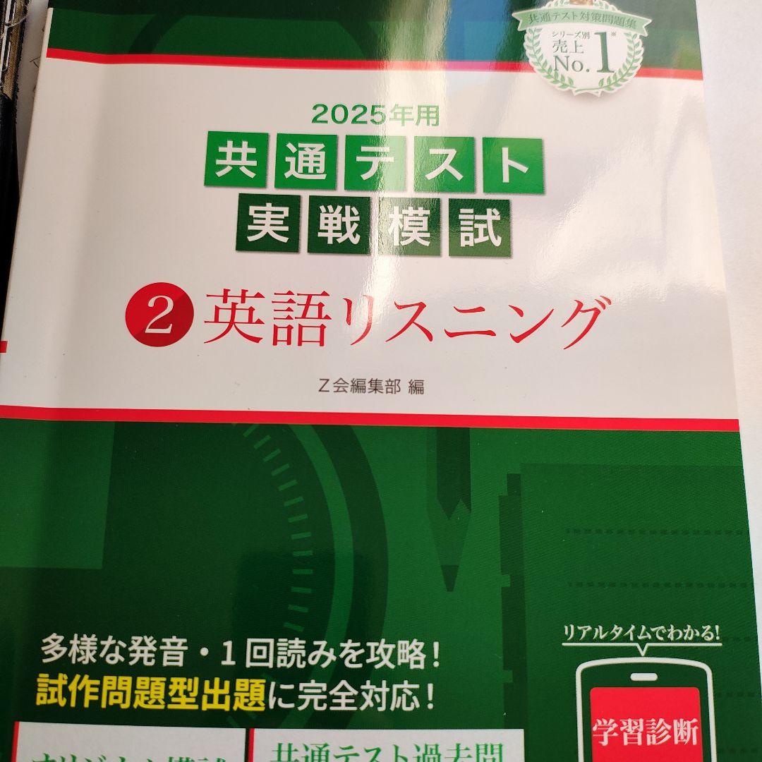 英語リスニング