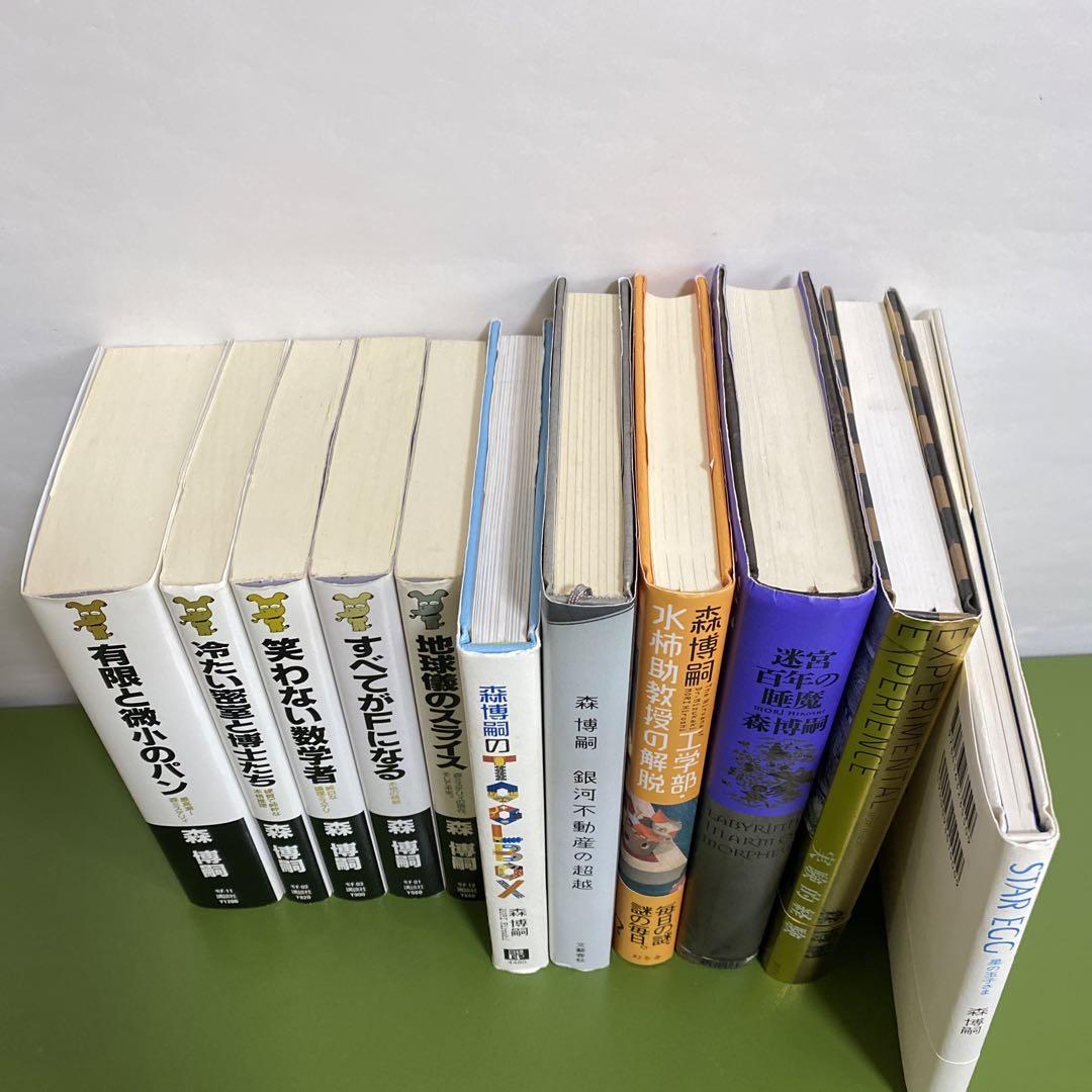 Amazon.co.jp: 森博嗣 16冊セット S＆Mシリーズ 文庫,浮遊研究室