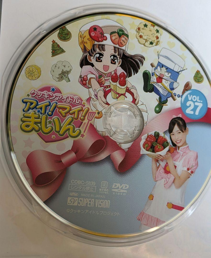 クッキンアイドル アイ!マイ!まいん! DVD-BOX4〈4枚組〉 - メルカリ