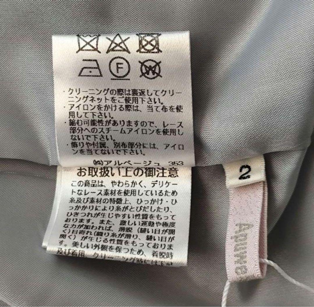 美品】Apuweiser Luxeビジュー付ワンピース