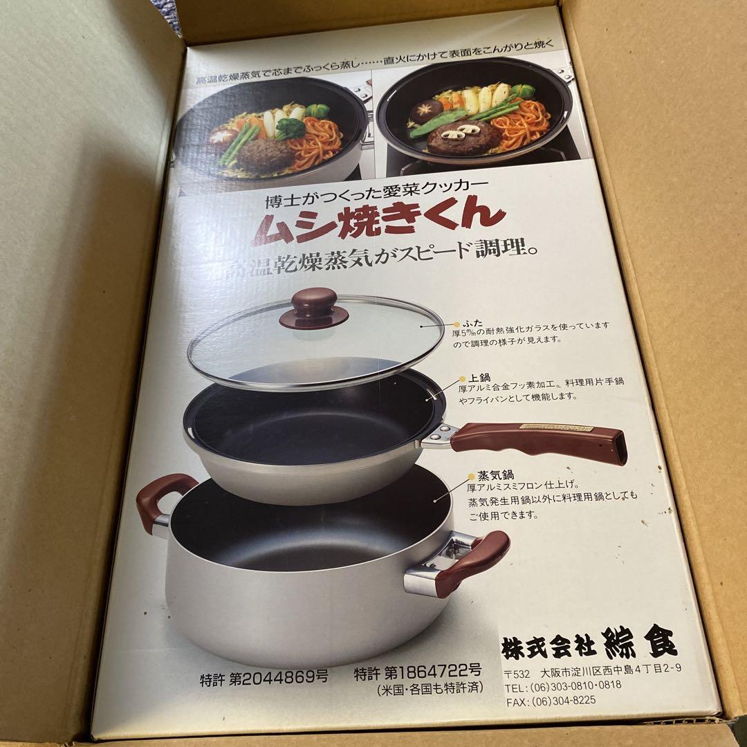 お鍋セット「ムシ焼きくん」 (宅急便で届いたので伝票の剥がし跡付き)