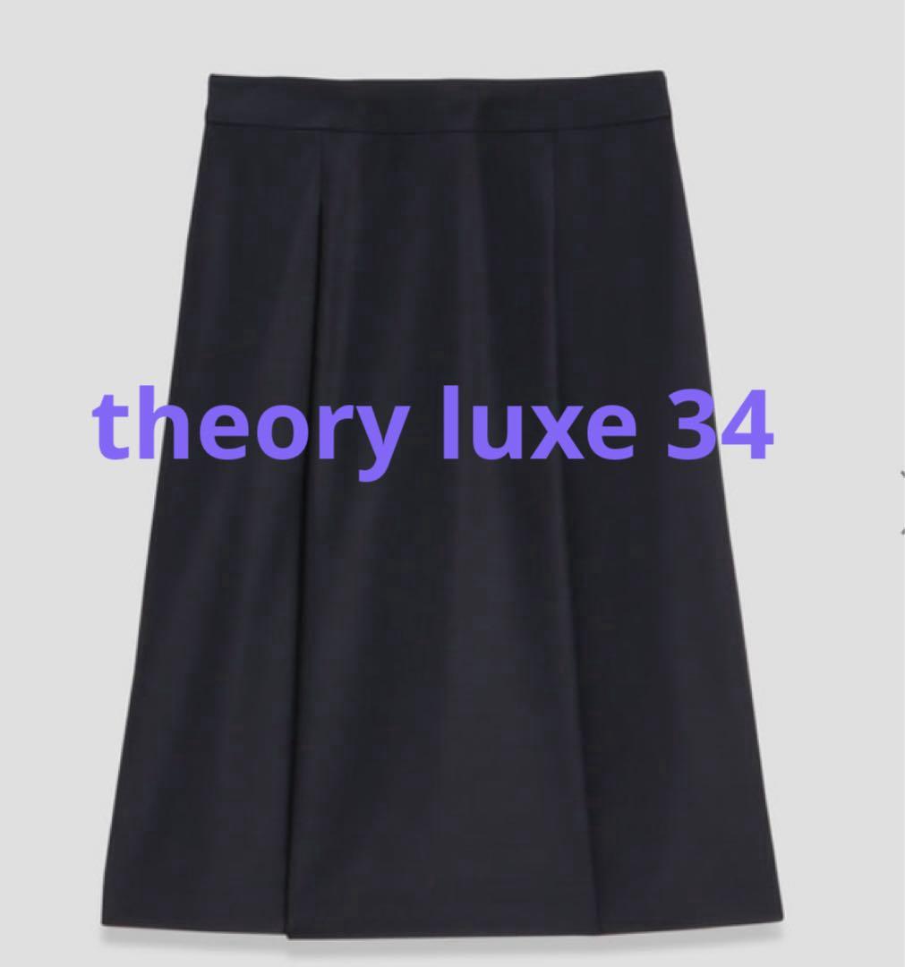 theory luxe スカート ネイビー 34