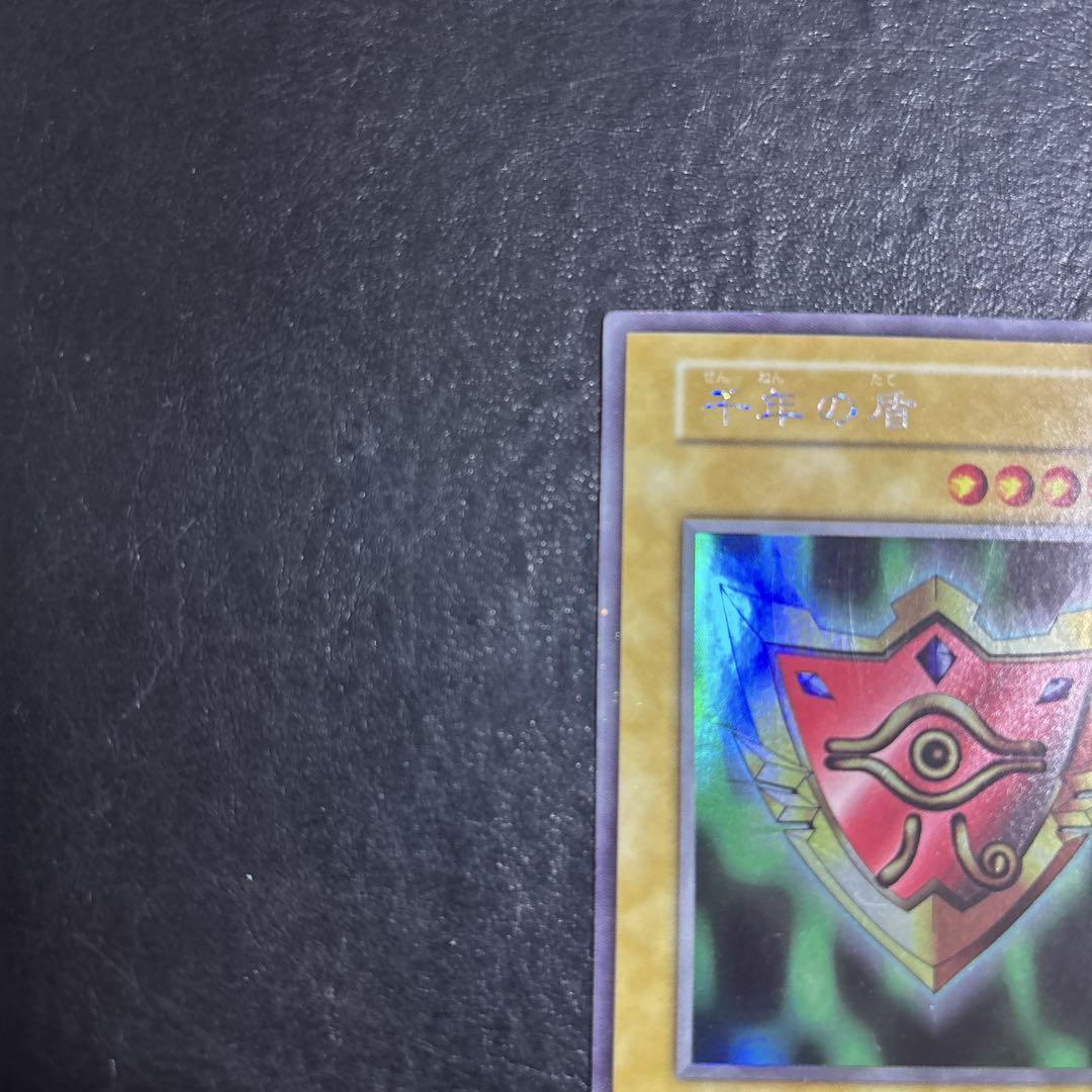 No.1058 遊戯王 良品 初期 千年の盾 ウルトラシークレットレア