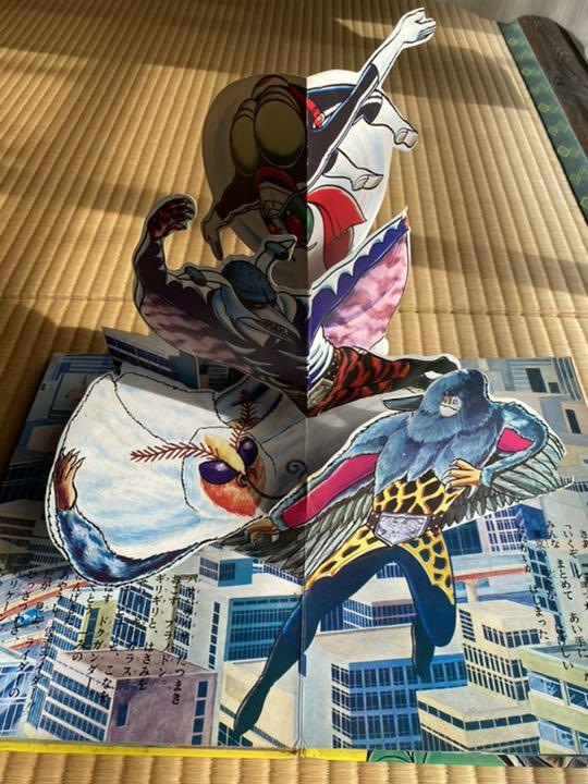 2021激安通販 仮面ライダー 飛び出す絵本 No 5 特撮 昭和 ヒーロー 希少 riversidemedicalarts.com 2021激安通販 仮面ライダー 飛び出す絵本 No 5 特撮 昭和 ヒーロー 希少 riversidemedicalarts.com