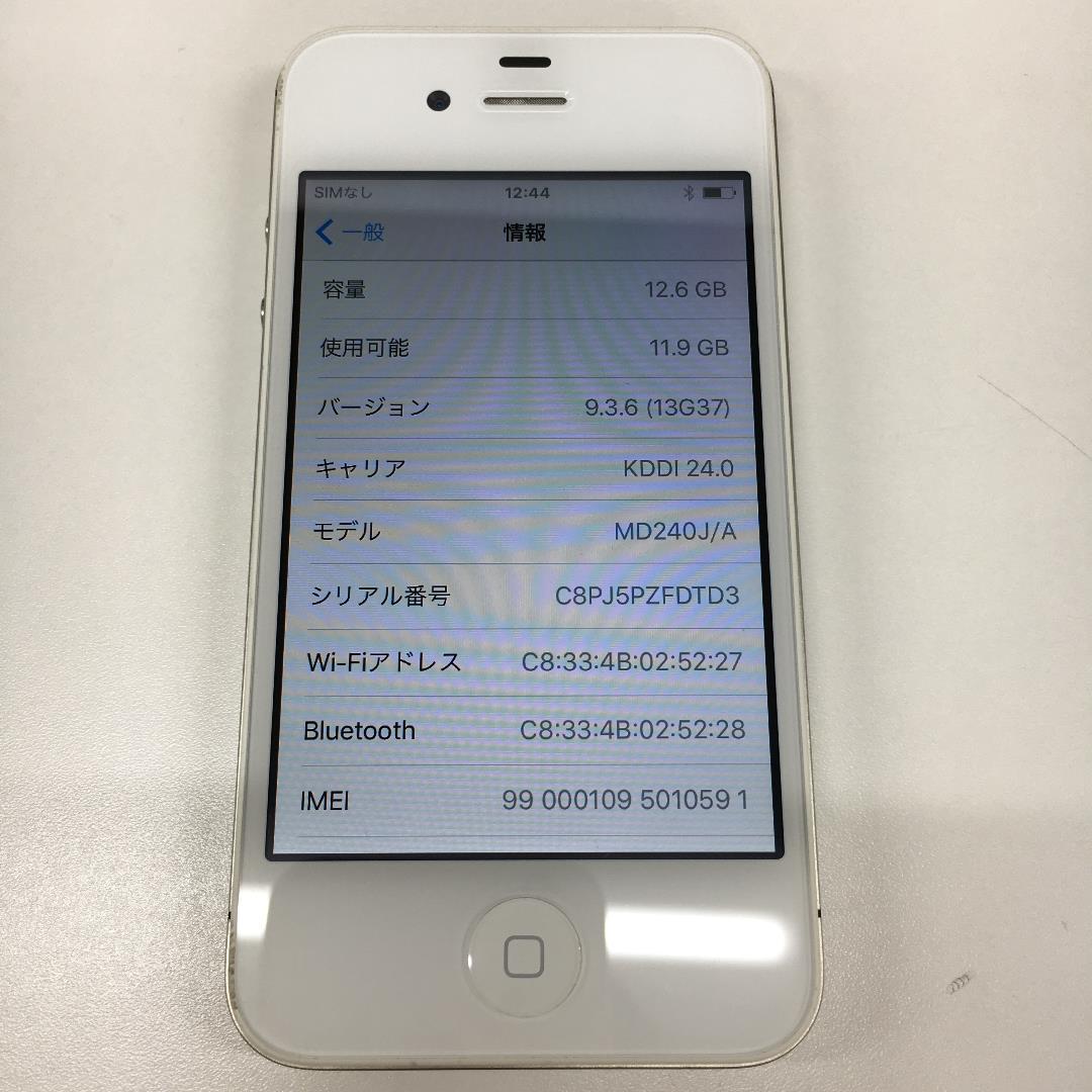 iPhone4S 16GB ホワイト au