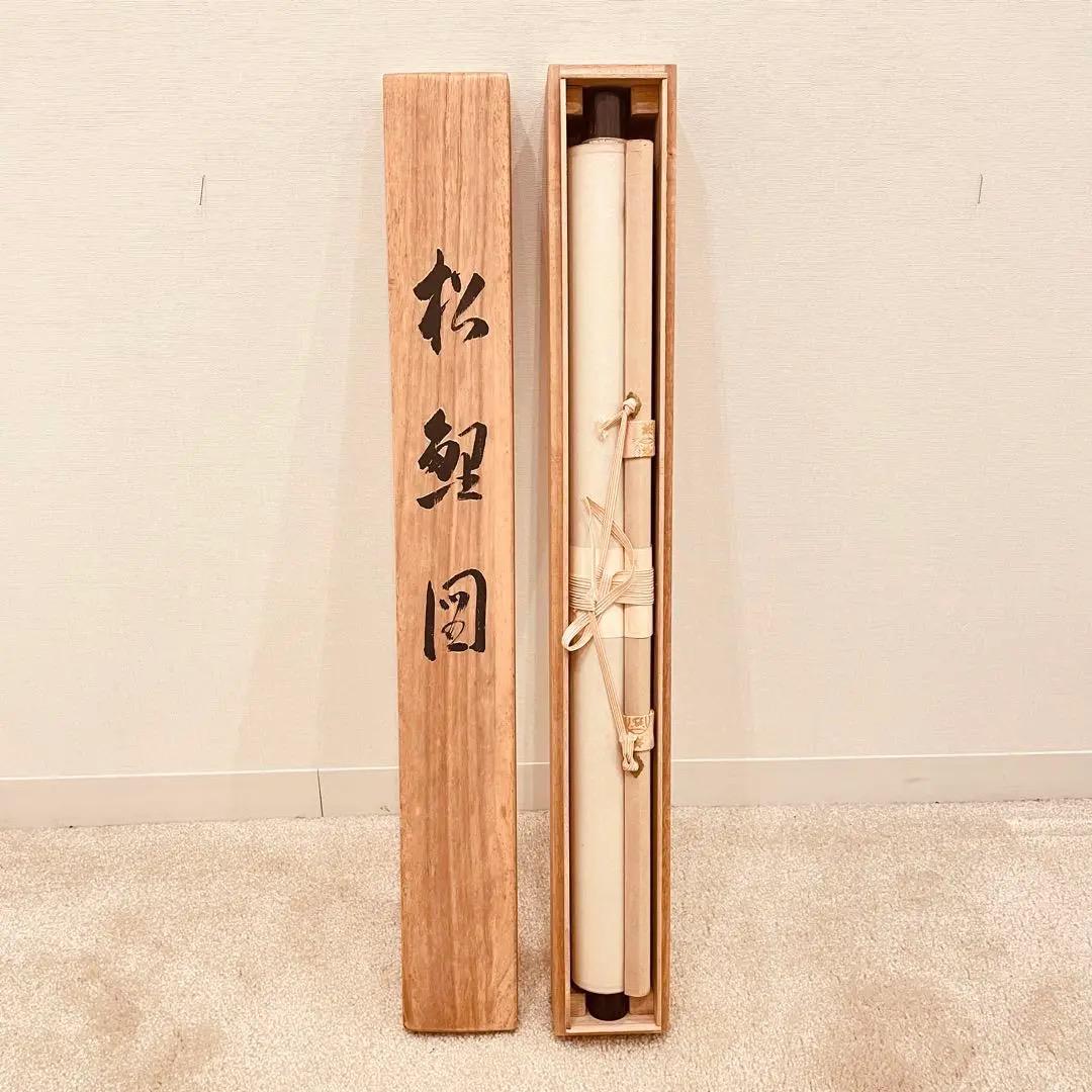 2457 黙雲 「大昇鯉」 共箱 肉筆 絹本 日本画 掛軸 商売繁盛 おもてなし 送料無料 2457 商売繁盛 掛軸 日本画 絹本 肉筆 共箱 「大昇鯉
