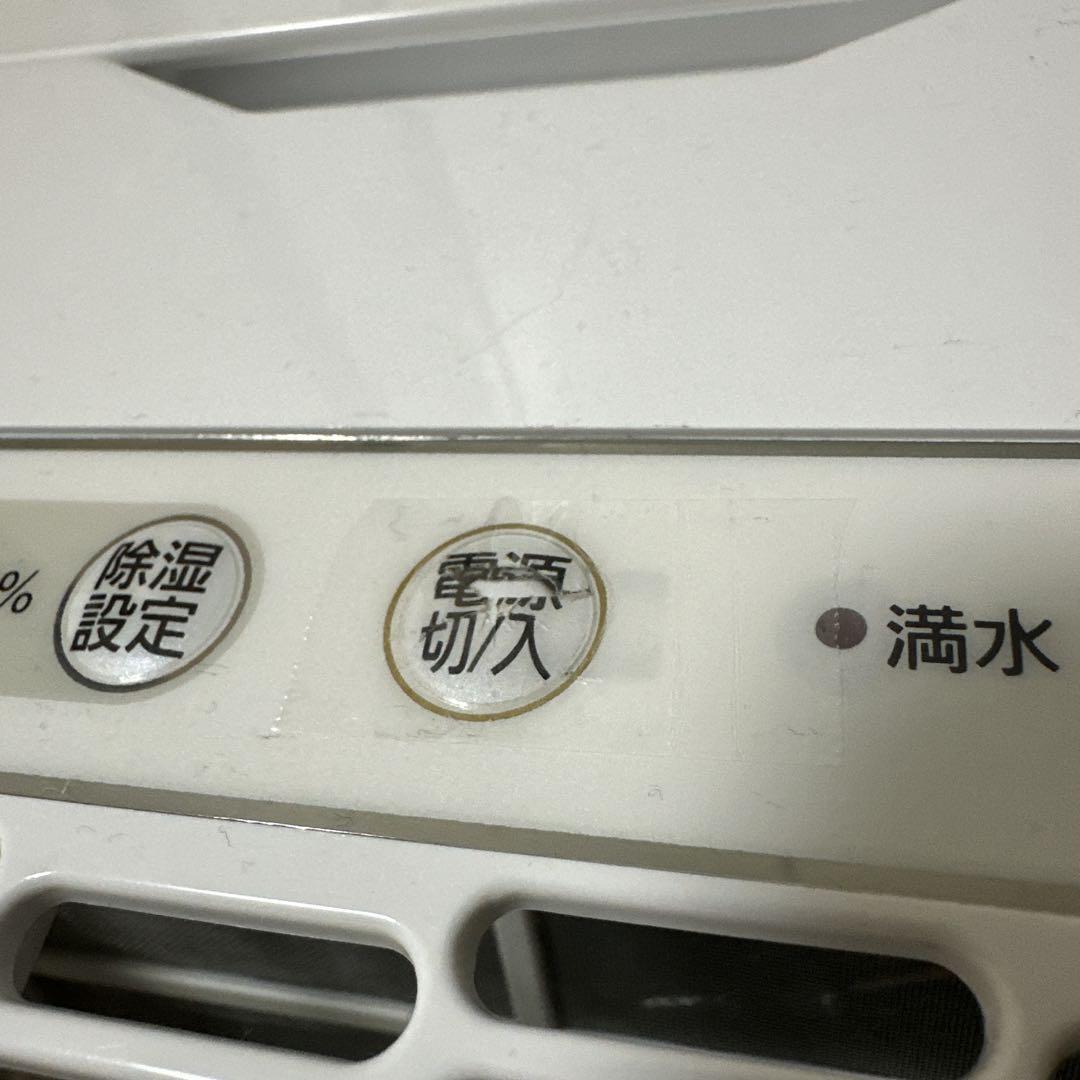 アイリスオーヤマ 除湿機 コンプレッサー式　ホワイト IJC-J56