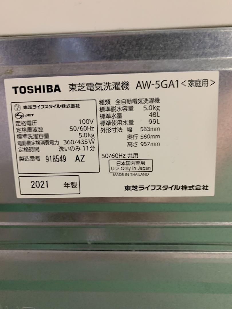 在庫処分!#480 洗濯機 TOSHIBA AW-5GA1 2021年製 在庫処分!#480 洗濯機 TOSHIBA AW-5GA1 2021年製