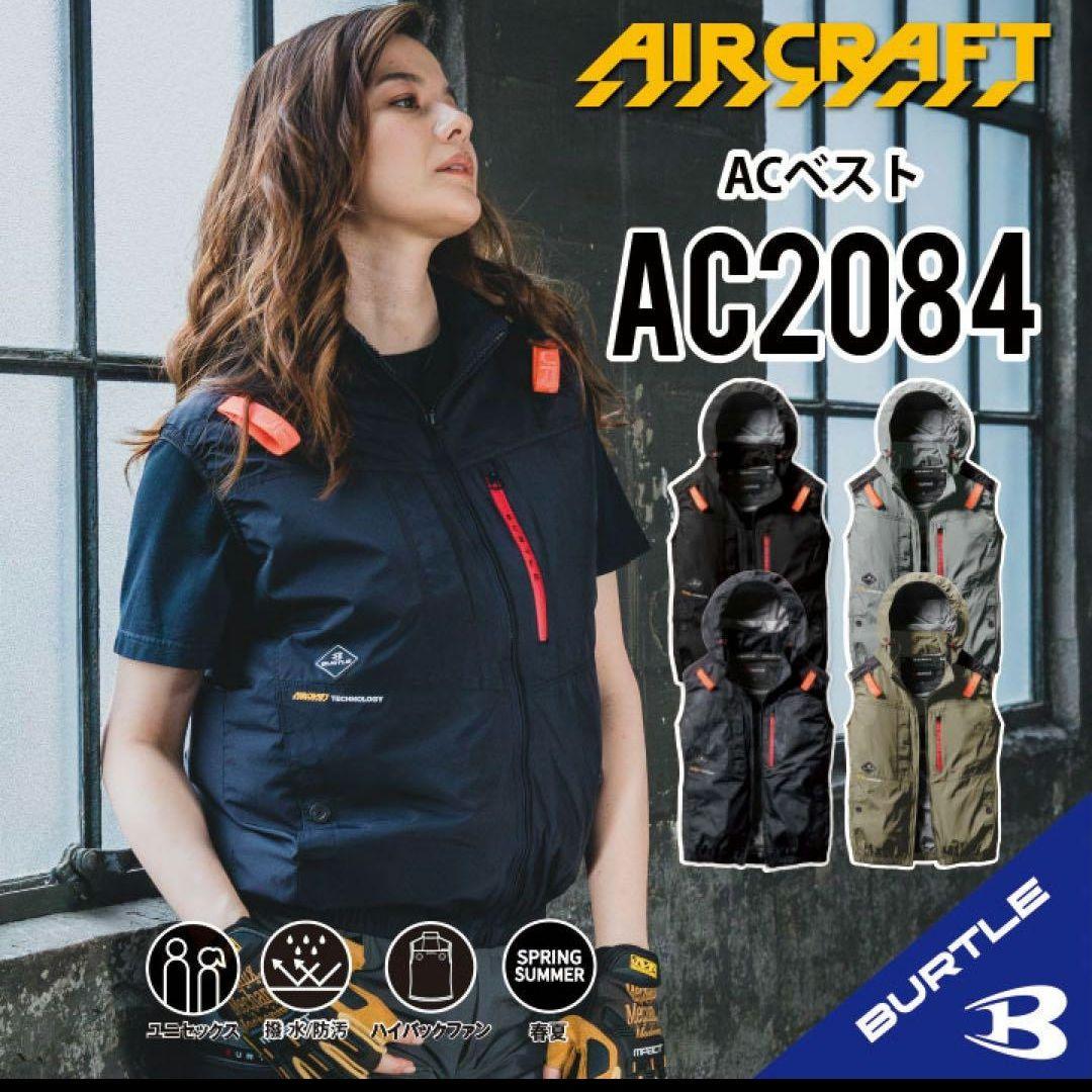 バートル【AC2084スティールグレーS】ACベスト　2025年新作モデル バートル AC2084（服のみ）｜空調服・EFウェア専門店 通販