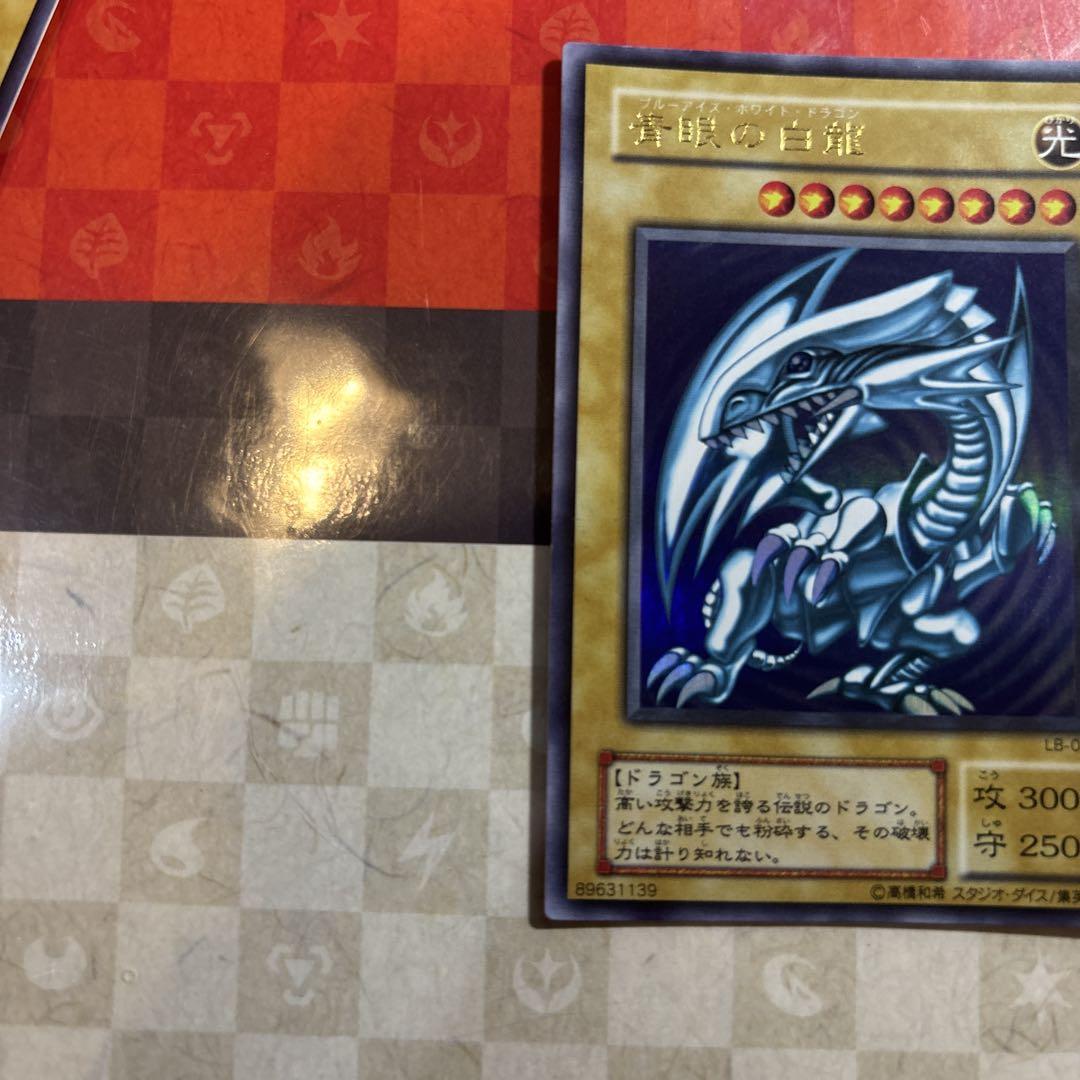 ②青眼の白龍 LB-01 2期　ウルトラ