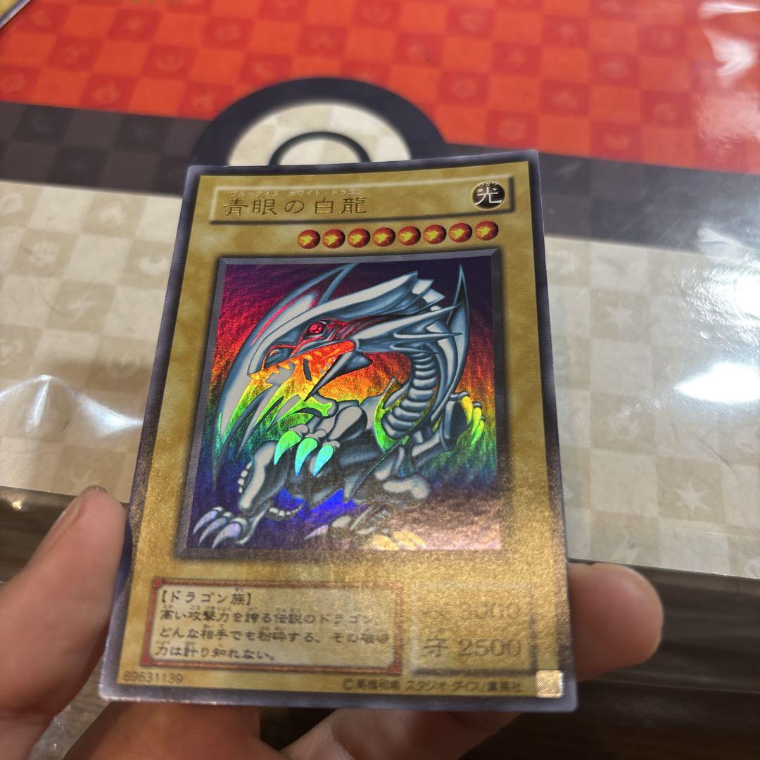 ②青眼の白龍 LB-01 2期　ウルトラ