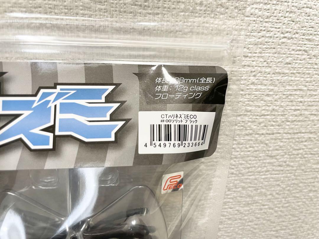 【★本日限定出品】ティムコ　ハリネズミ　ソリッドブラック2個セット