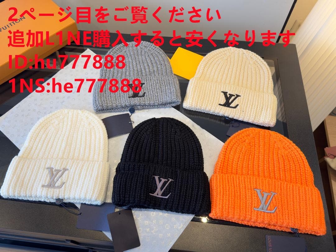 louis vuittonニット帽R