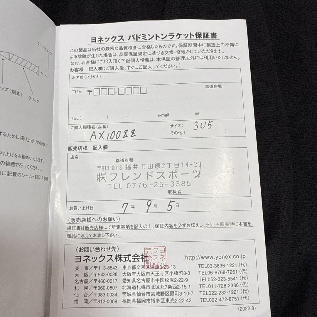 YONEX AX100ZZ バドミントンラケット3U5 YONEX ヨネックス アストロクス 100 ZZ AX100ZZ 2024春夏モデル