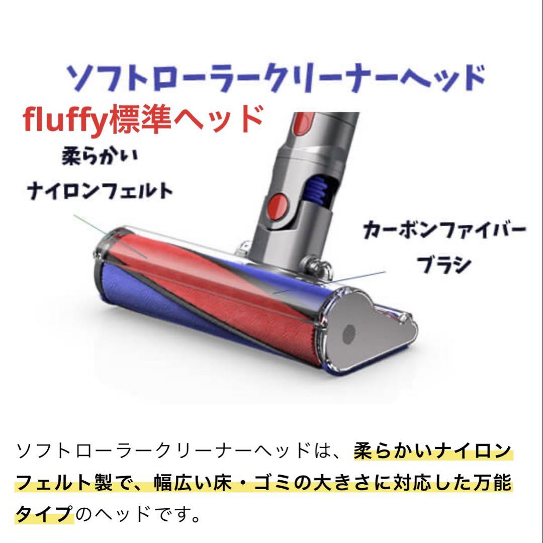 ♠ ダイソン⑳V10SV12fluffy２パイプ付