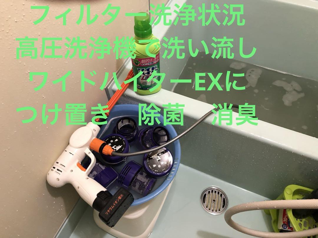 ダイソン⑳V10SV12fluffy２パイプ付