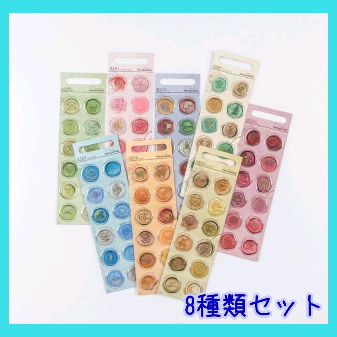 高品質 フレークシール シーリング 封印 スタンプシール ジャンク