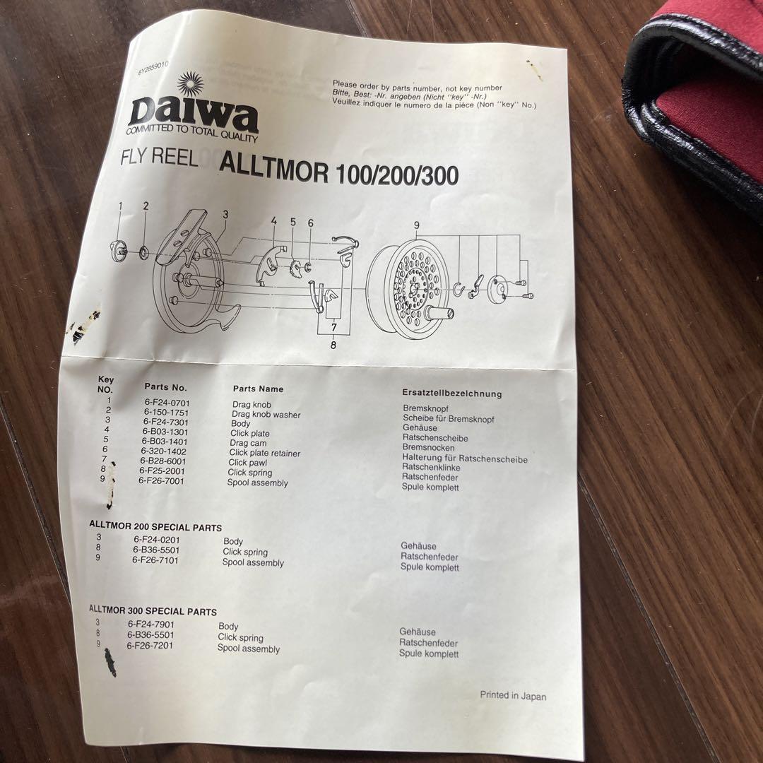 ダイワ　アルトモア　200　Alltmor-s 200