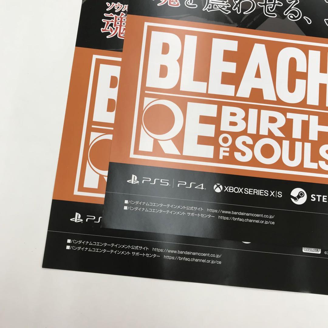 送料無料】未使用品 ブリーチ BLEACH B2ポスター 2枚セット