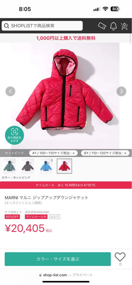 新品タグ付きMARNI ピンク 中綿ジャケット ジップアップ14Yレディース
