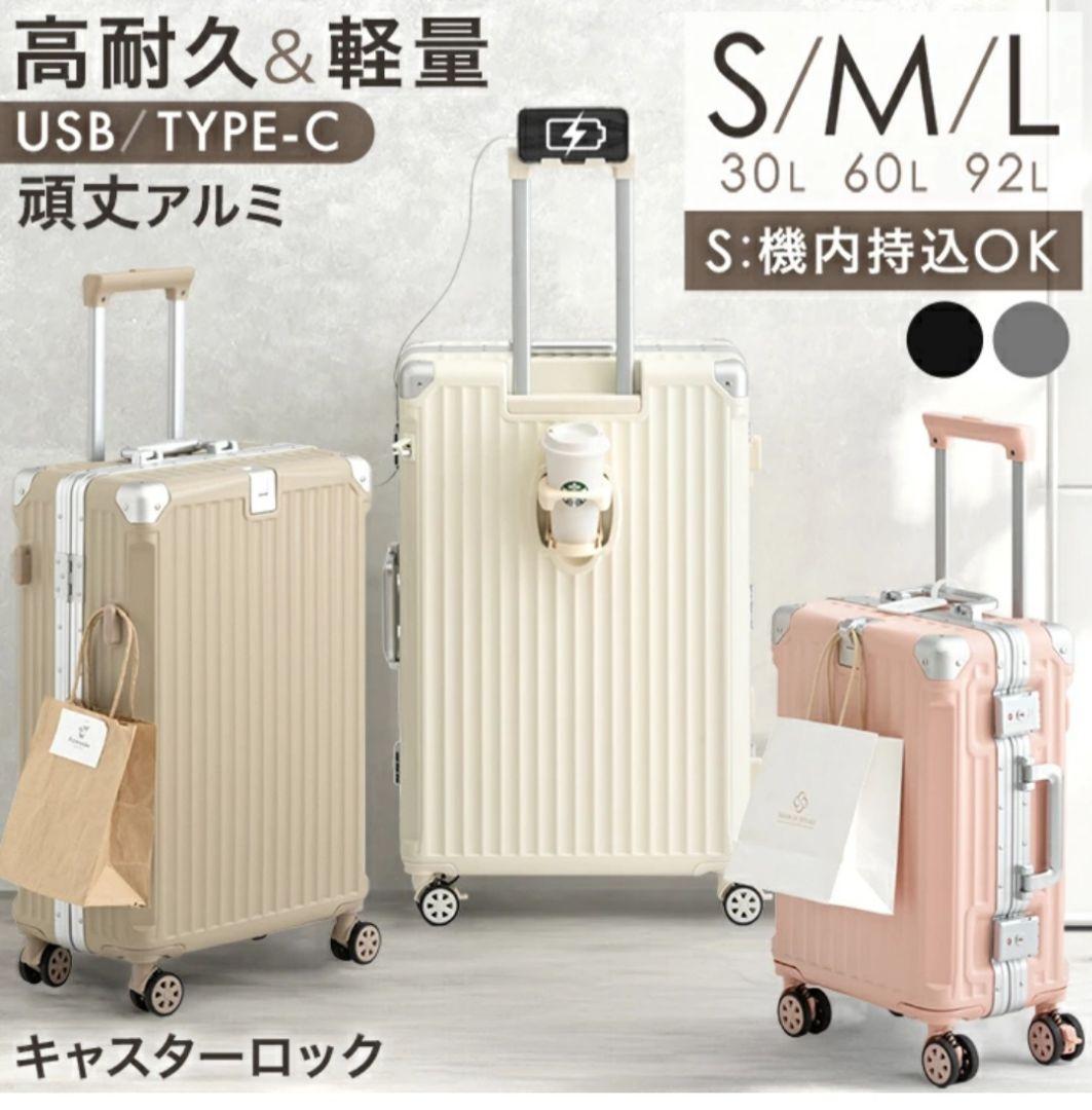 ☆新品・未使用　☆高耐久 アルミ キャリーケース Mサイズ　 多機能