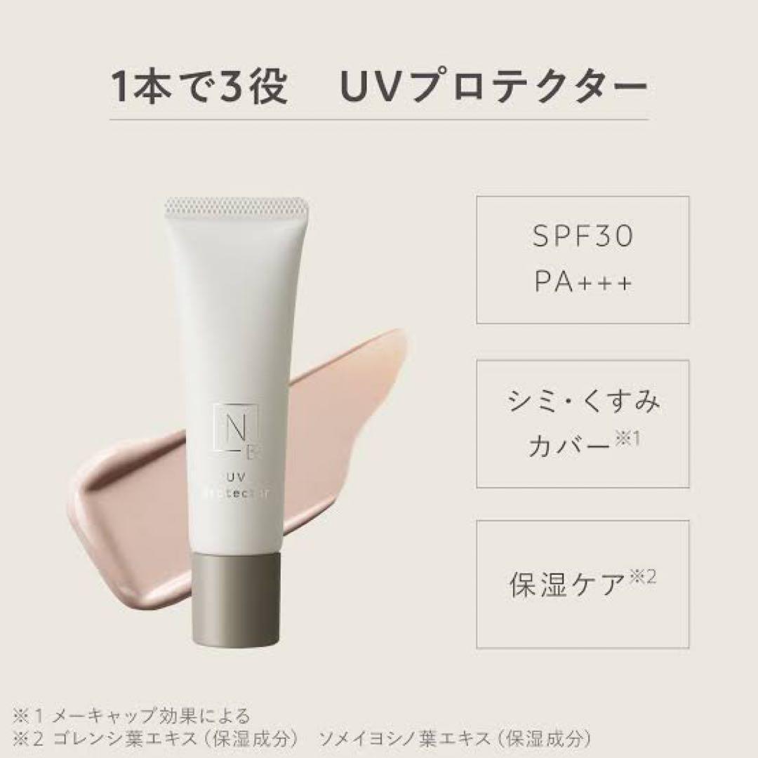 【N organic Bright】4点セット