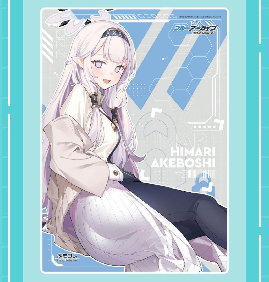 ふもコレ×ブルーアーカイブ 特大ブランケット ヒマリ