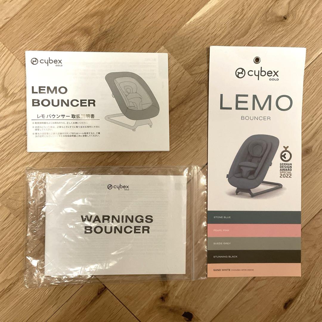 Cybex サイベックスLEMO BOUNCER レモバウンサー