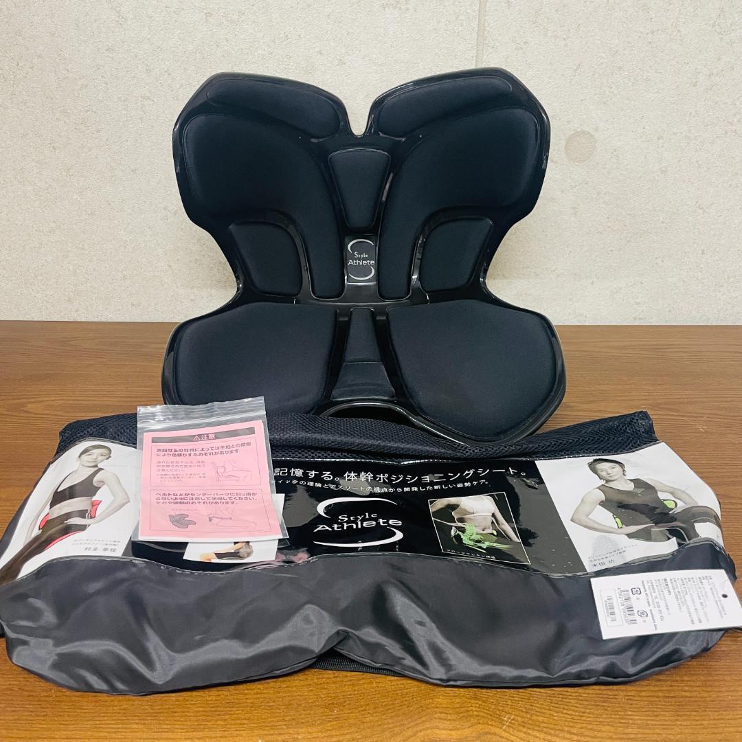 MTG Style Athlete スタイルアスリート 姿勢矯正 イス ブラック