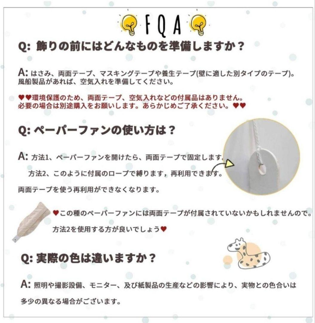 飾り付けペーパーファン デコレーションセット女の子