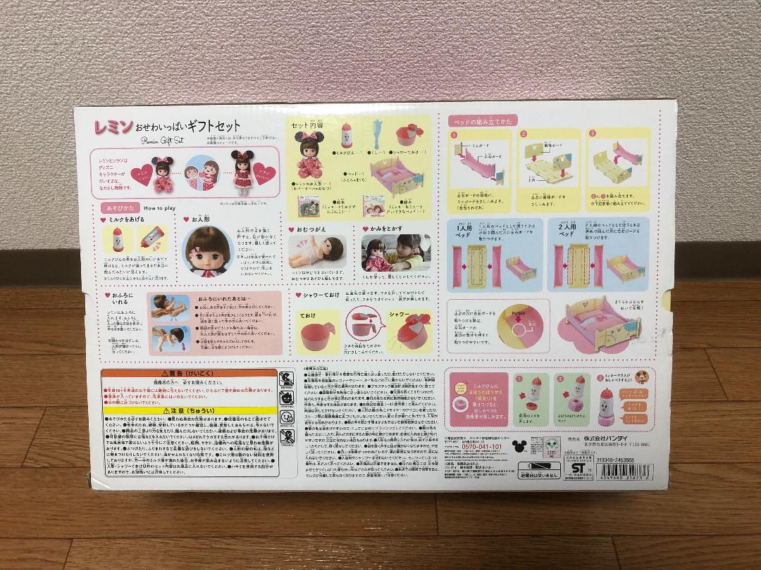 アロハさん専用 レミンおせわいっぱいギフトセット u2B0W-m49298284802 ほぼ新品 人気正規店