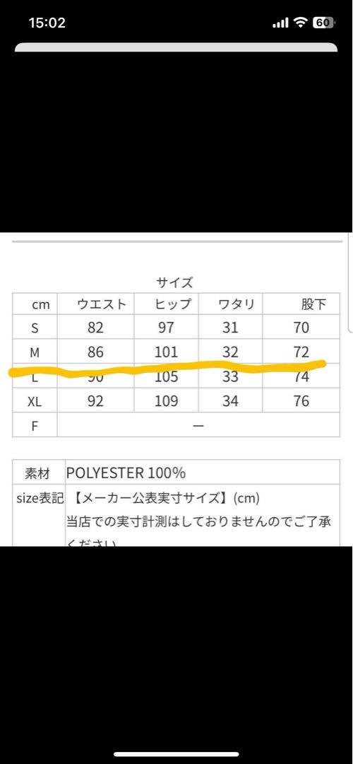 ラフアンドスウェル　裏起毛ストレッチパンツ