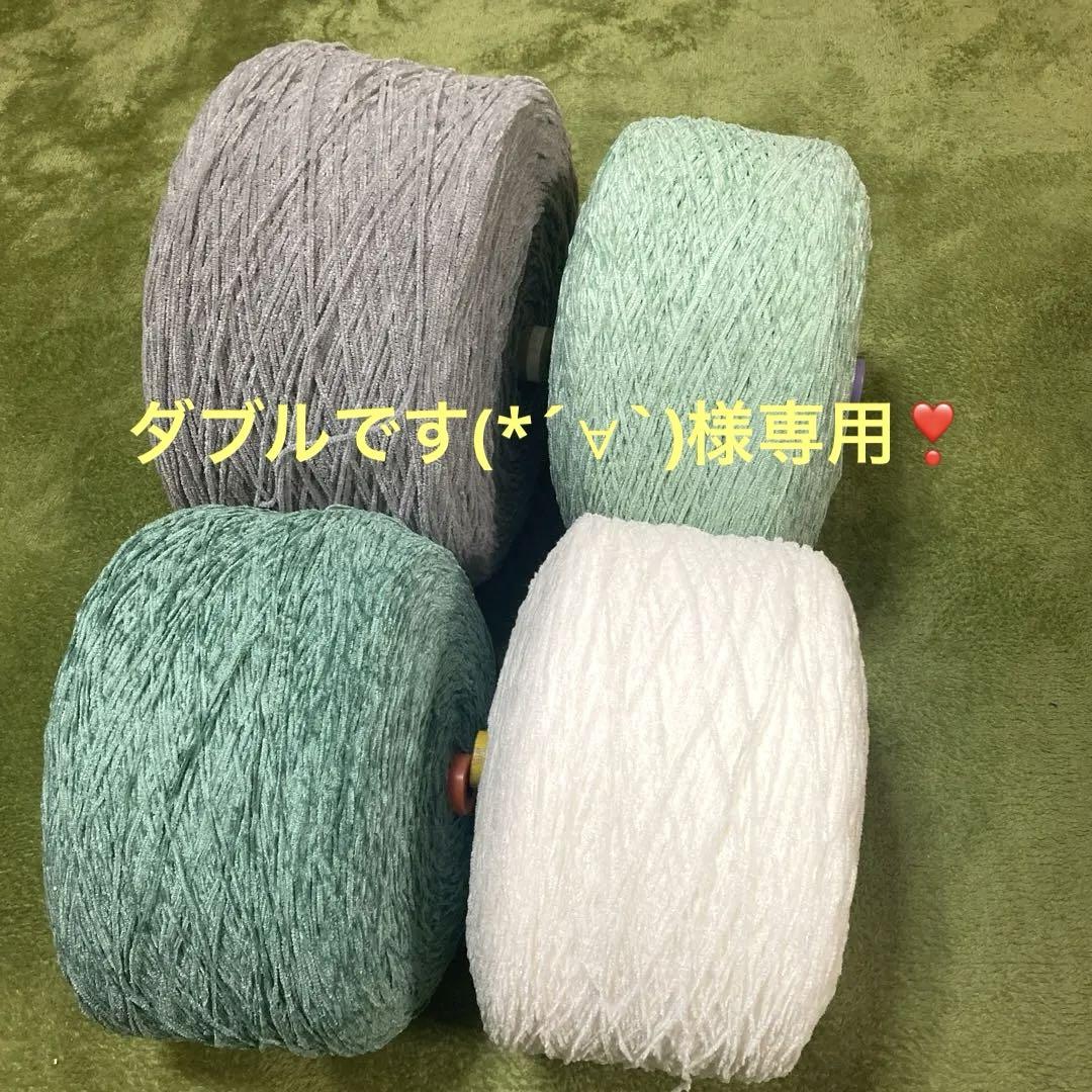 ダブルです(*´∀︎`)様専用です。