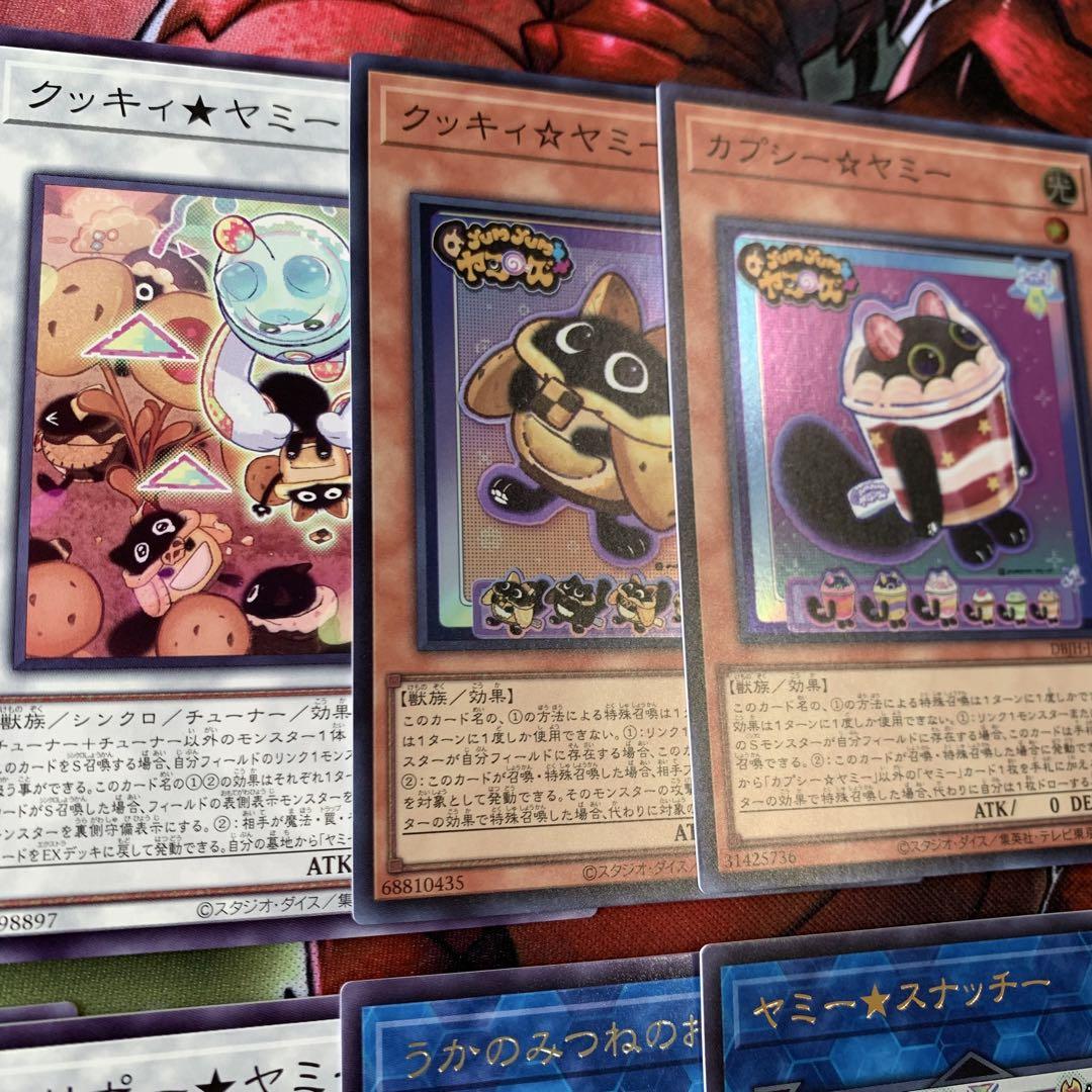 ヤミー デッキパーツセット 遊戯王 ヤミー デッキパーツセット - メルカリ