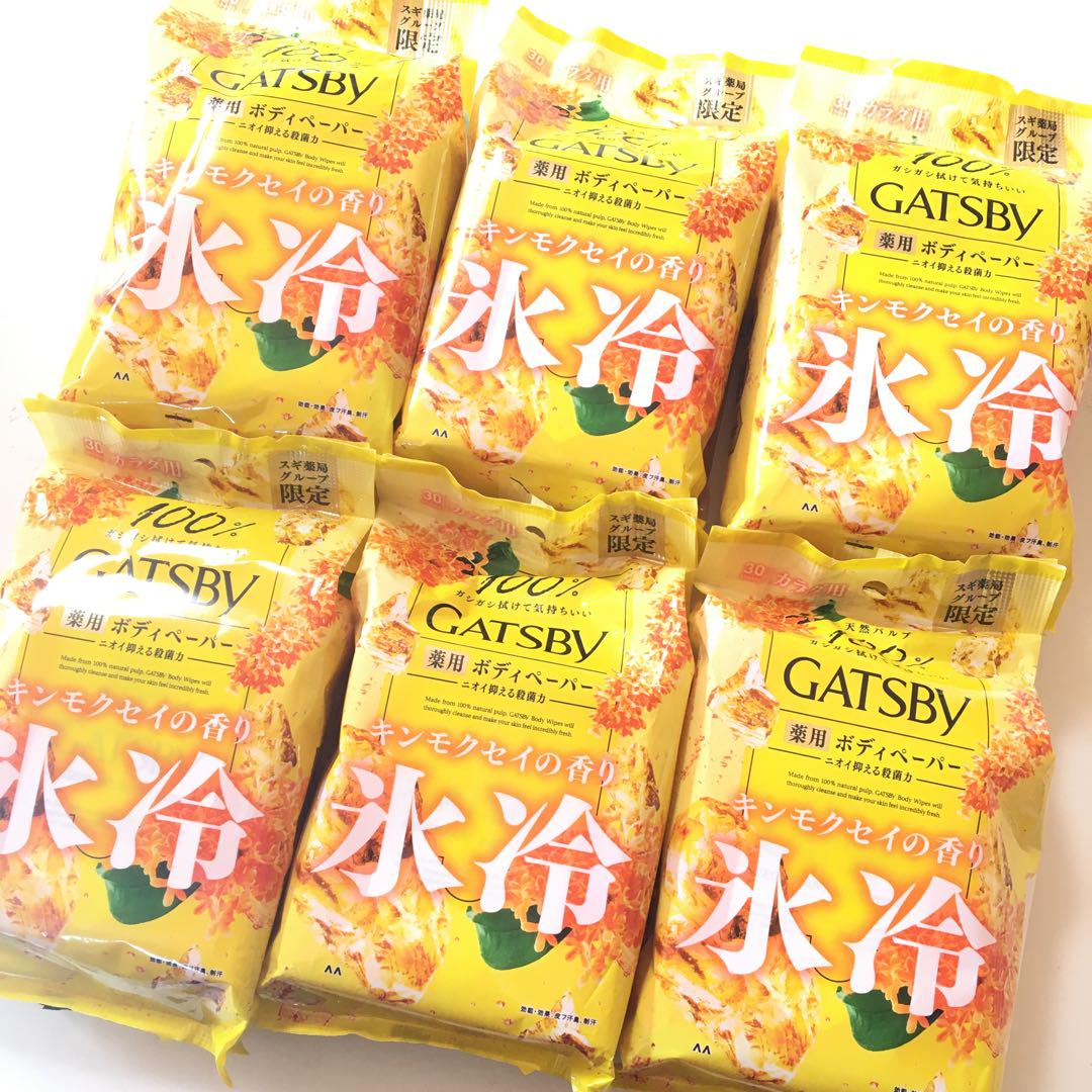 【新品・未使用】GATSBY キンモクセイの香り ボディペーパー 汗拭きシート