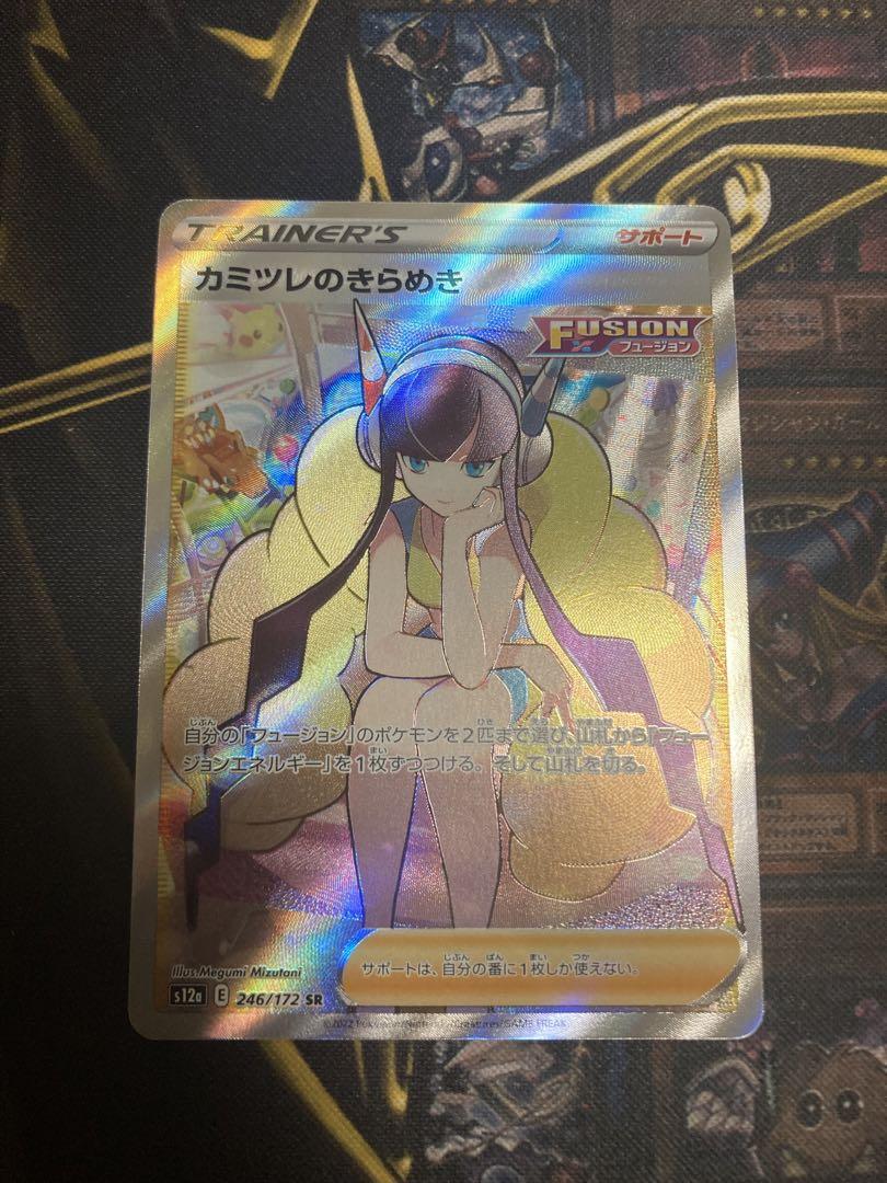 ポケモンカード カミツレのきらめき SR - メルカリ