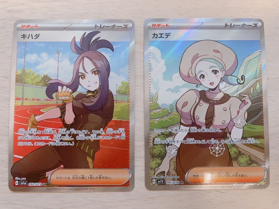 欲しいの 【美品】 ポケモンカード +豪華おまけ5枚 sr カエデ sr