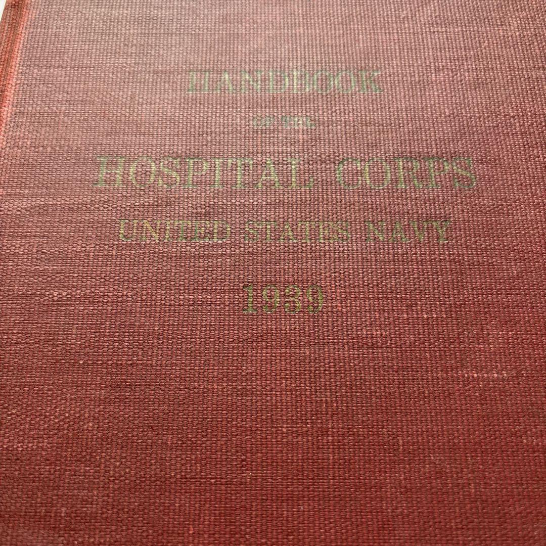 大特価 洋書・古書】アメリカ海軍病院部隊ハンドブック 1939年 衛生兵 医学 洋書
