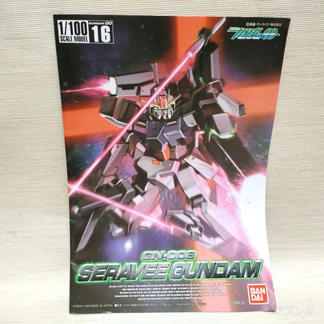 1/100 セラヴィーガンダム ~ガンダム00(ダブルオー)シリーズ~ (機動戦