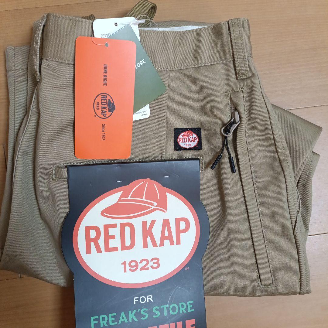 RED KAP ベージュ チノパン Mサイズ RED KAP レッドキャップ ツータック ワーク パンツ PT38