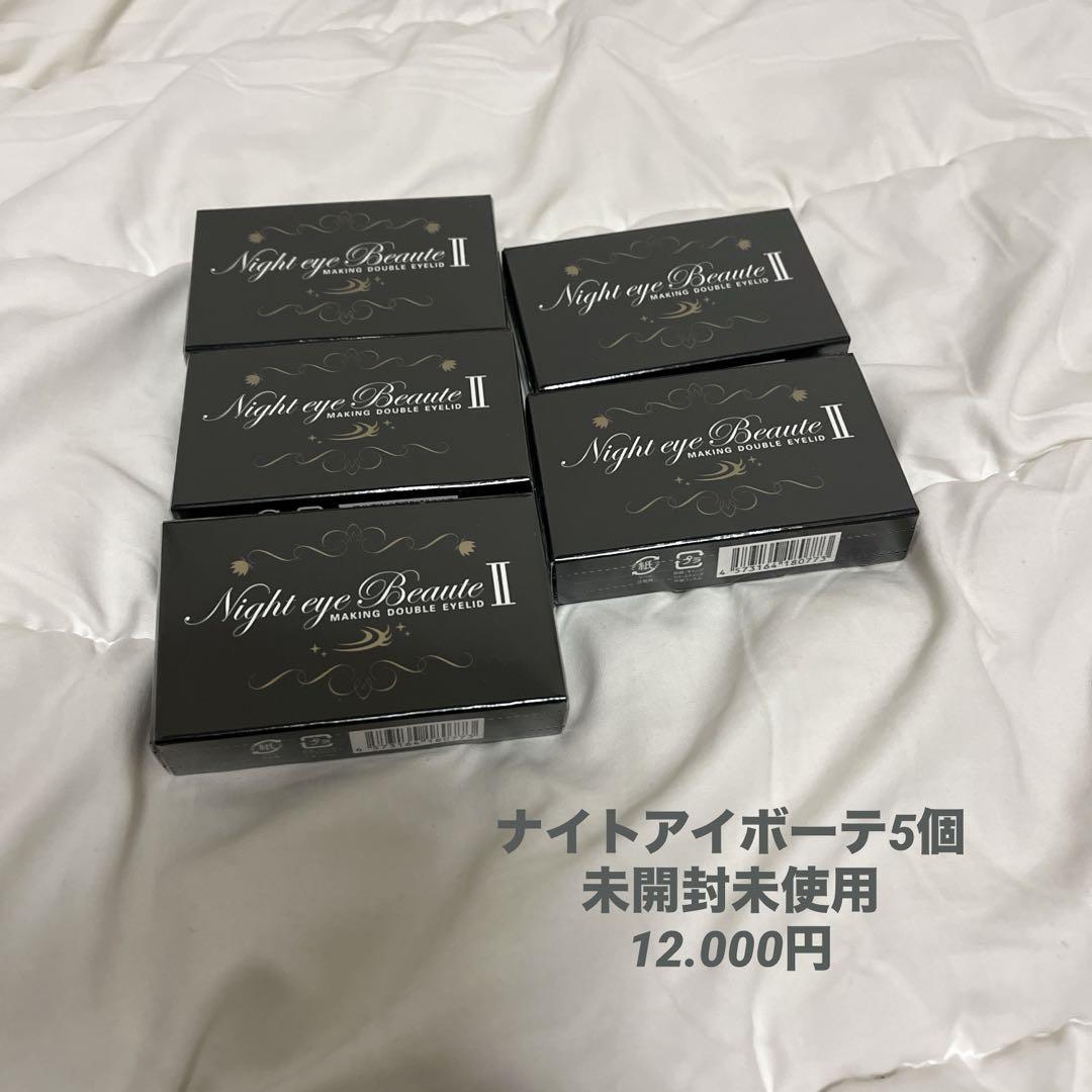 ナイトアイボーテII StreeTrend 二重メイク 3ml