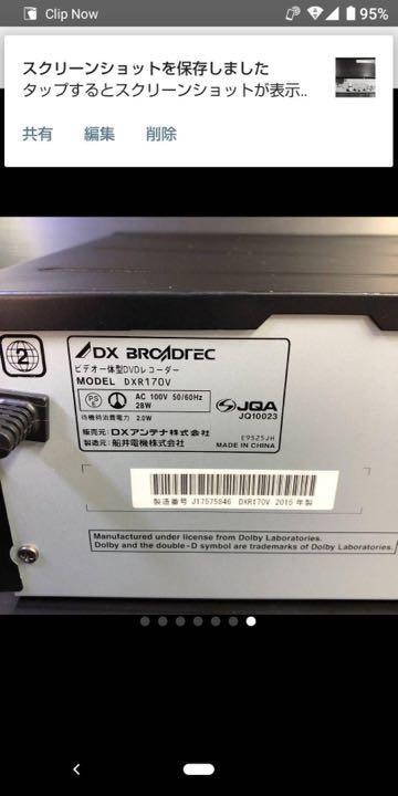 DXアンテナ 地上デジタルチューナー内蔵ビデオ一体型DVDレコーダー c9Cmz-m49301710287 定番爆買い